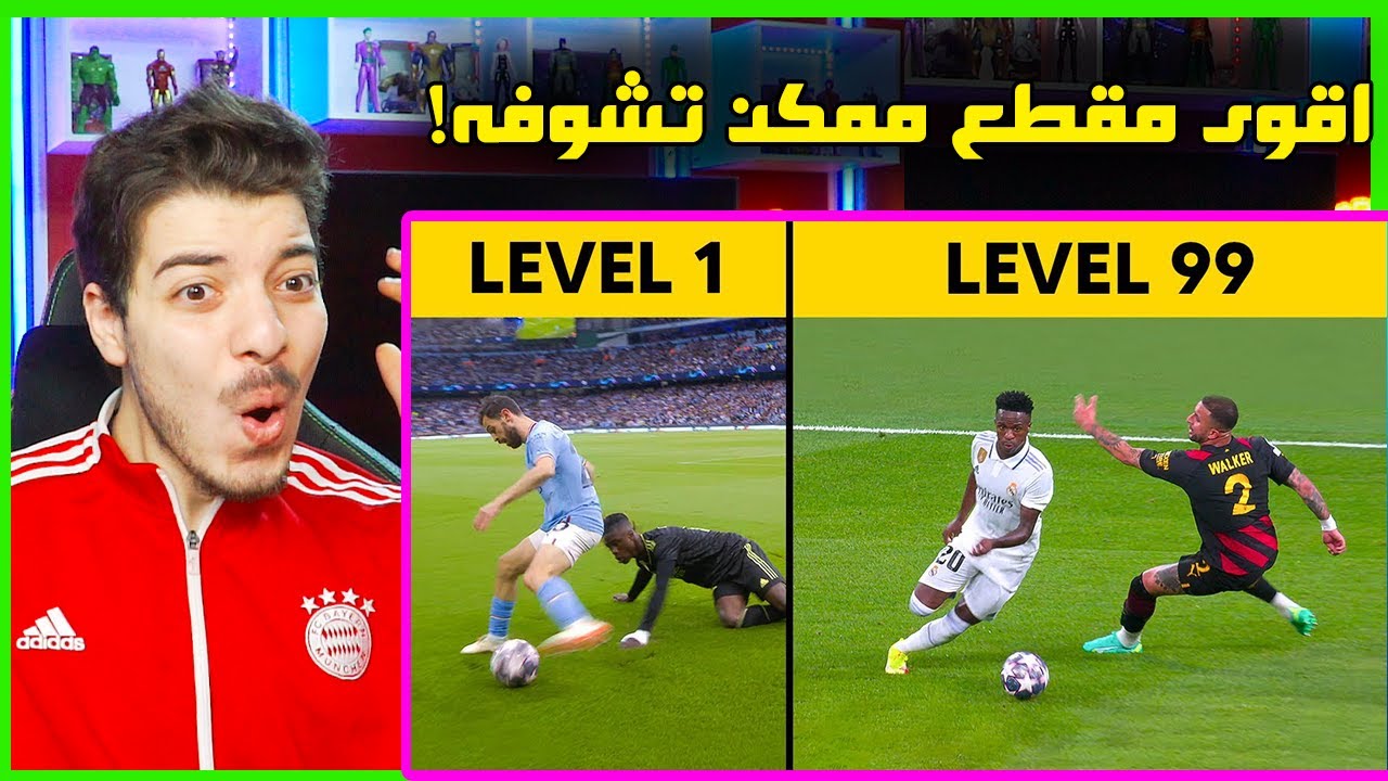 اقوى المهارات الكروية من المستوى 1 الى 99 ..! ( ميسي نيمار رونالدو! )