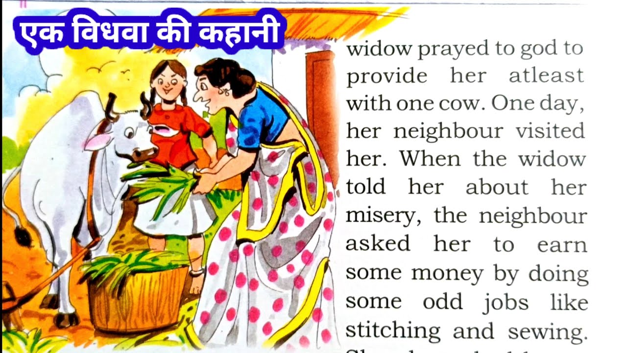 एक अच्छी सलाह ll A good advice ll english story translation ll english speaking practice 