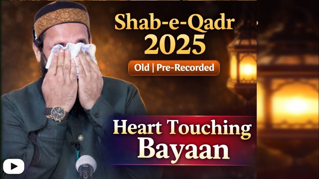 Emotional Shab e Qadr•Moulana Ashiq salafi sb Emotional Khutba #feel_the_islam 