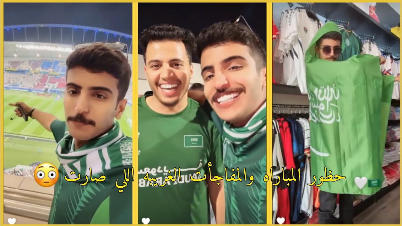 سنابات نايف الرفيدي لليوم الثاني في قطر وحظوره المباراه والمفاجأت اللي صارت !!!🤯