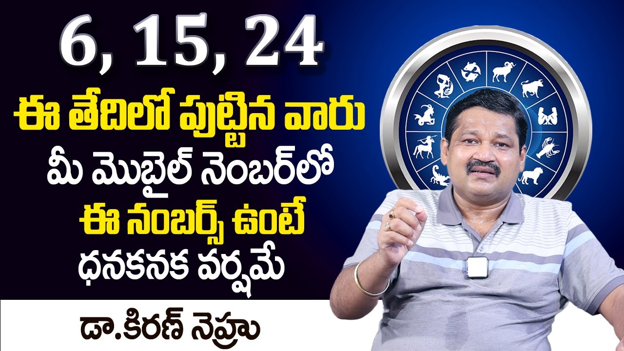6,15,24 Date Of Birth 2023 Number Numerology Prediction | Dr KHIRONN NEHURU | Telugu Spiritual World