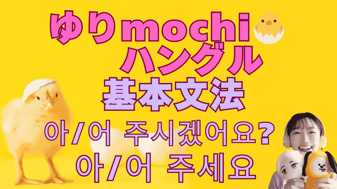 아어 주시겠어요    아어 주세요