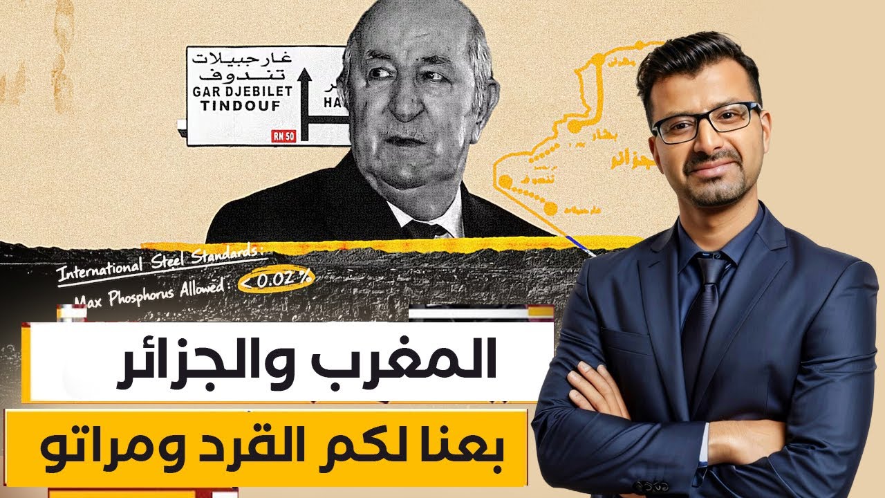 الدق تم مع ياسر كولايور: لايف مغربي سوري جزائري