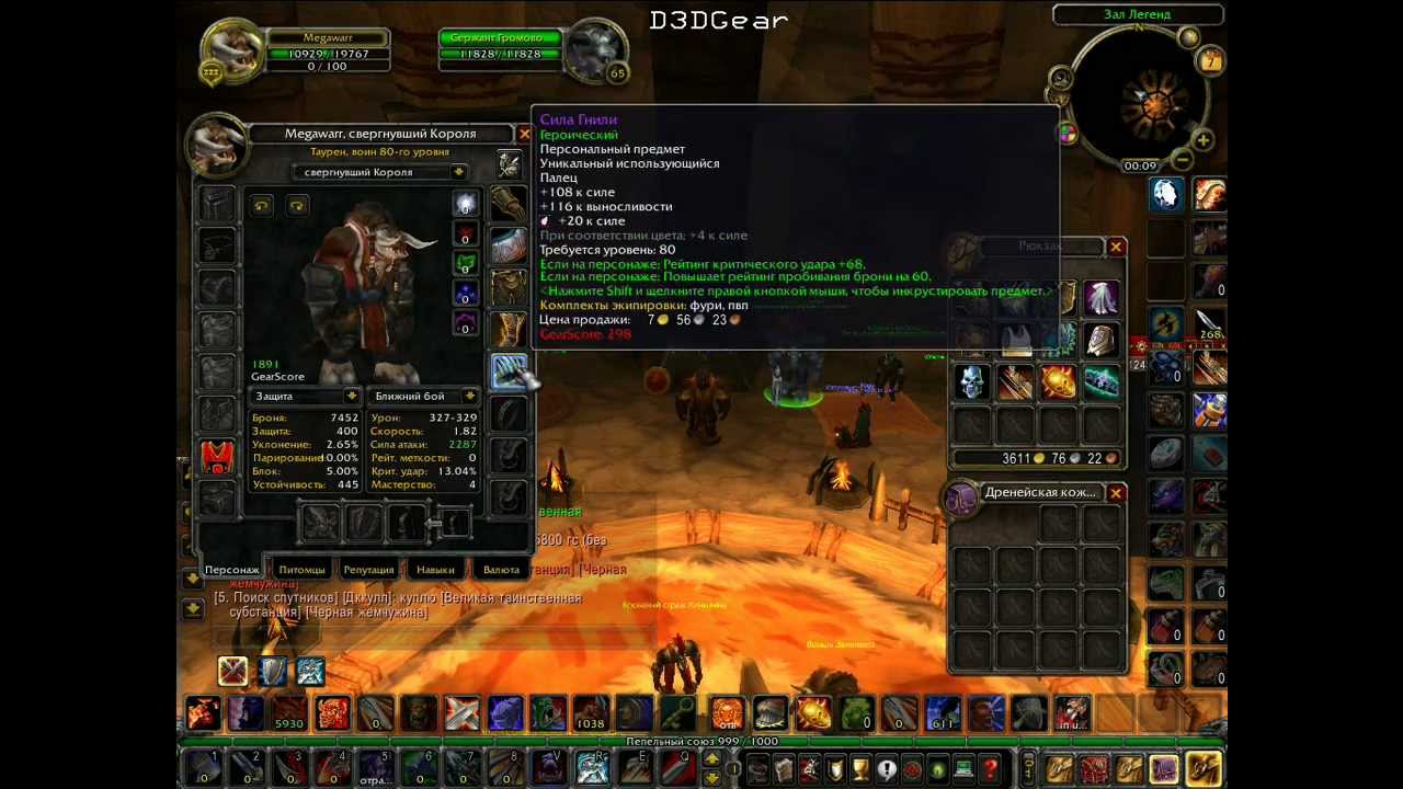 WoW PVP warrior arms Megawarr