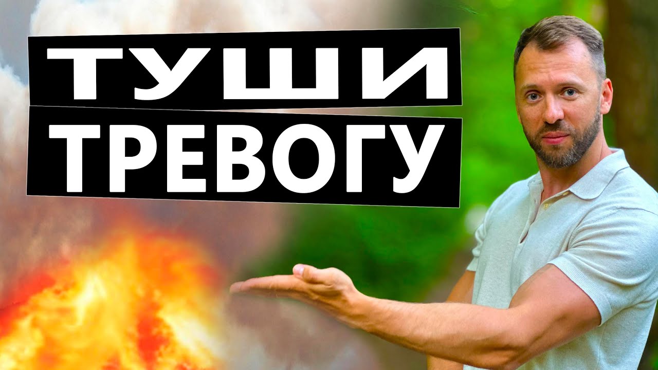 ГАСИМ ТРЕВОЖНЫЙ ОЧАГ