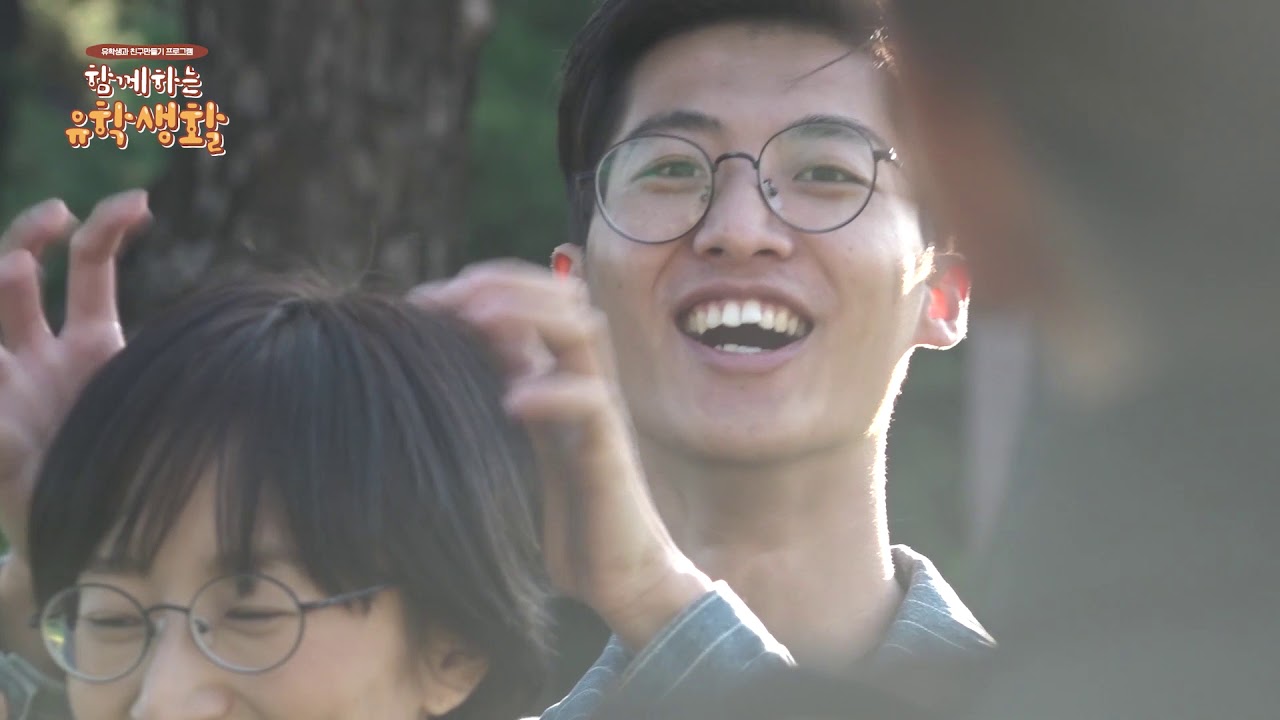 [무지개다리사업] 문화다양성 '함께하는 유학생활' 2화 '온몸으로 놀아보자' _ 문화충동