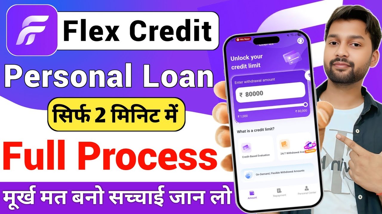 Flex Credit App Real or Fake? 🤔 Flex Credit se loan kaise le? (Full Review)