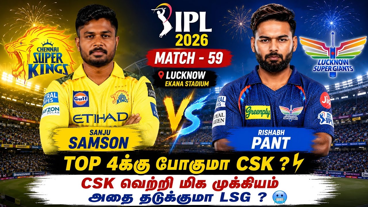 CSK vs LSG IPL 59th Match Prediction in Tamil|csk vs lsg Tata ipl dream11 tips & prediction tamil