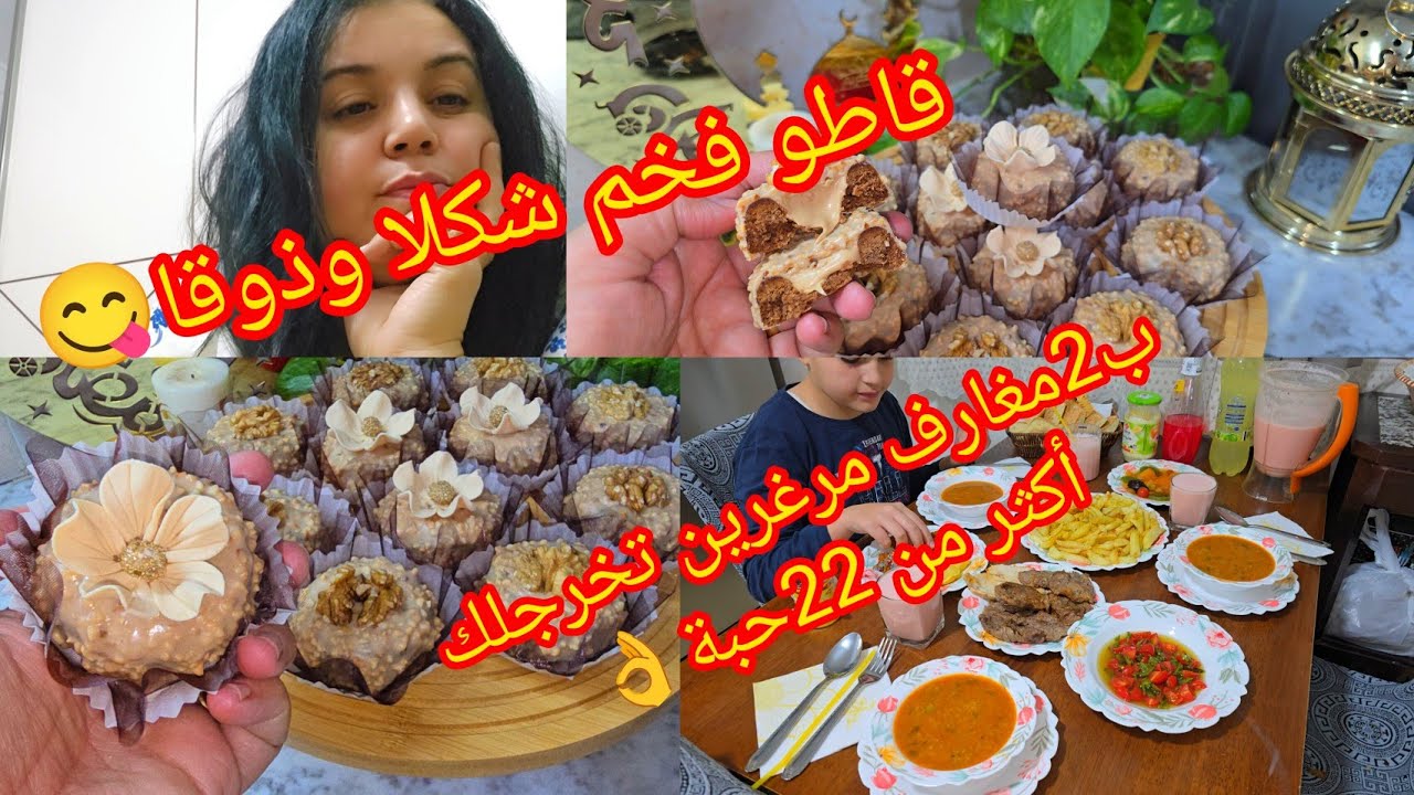 جديد حلويات العيد 2026🔥قاطو فخم شكلا وذوقا😋حلوة العيد2مغارف مرغرين تخرجلك أكثر من 22حبة👌طاولة إفطار 