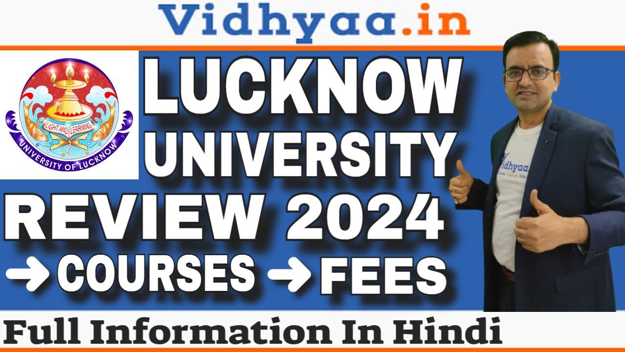 LUCKNOW UNIVERSITY | ADMISSION 2025 | COURSES | CAMPUS TOUR | CUTOFF | FEES | ENTRANCE | PLACEMENT