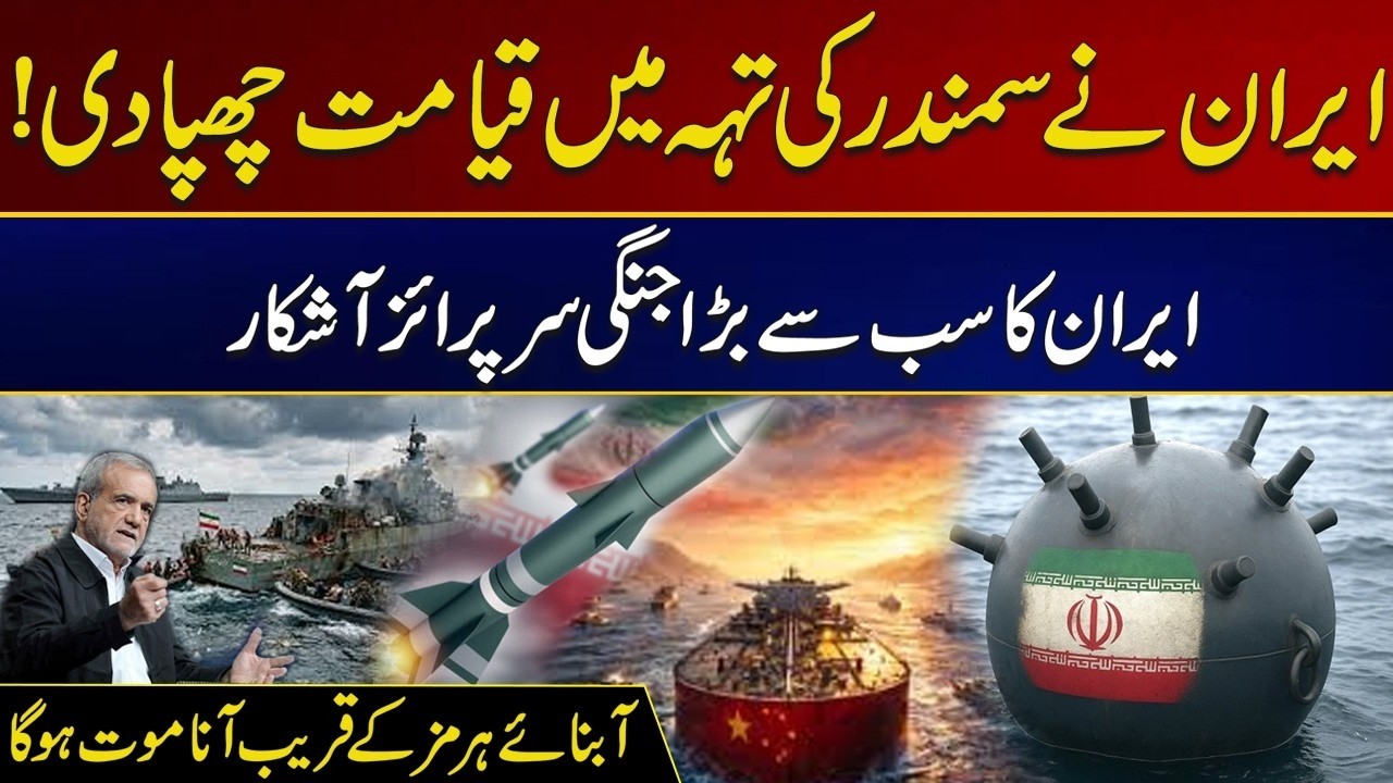 US‑Israel & Iran War Updates - Iran's Biggest War Surprise Revealed - World Shocked - 24 News HD