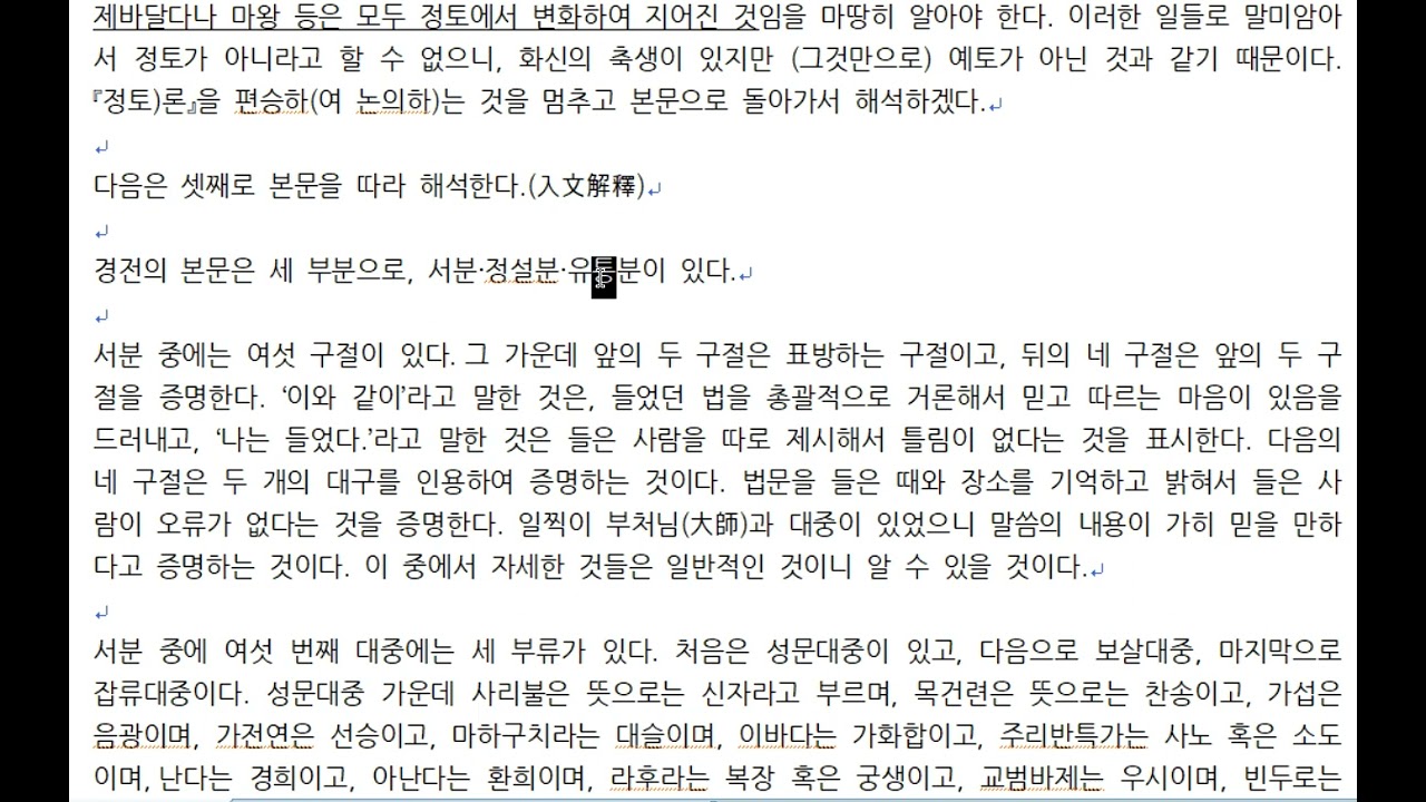 불설아미타경소