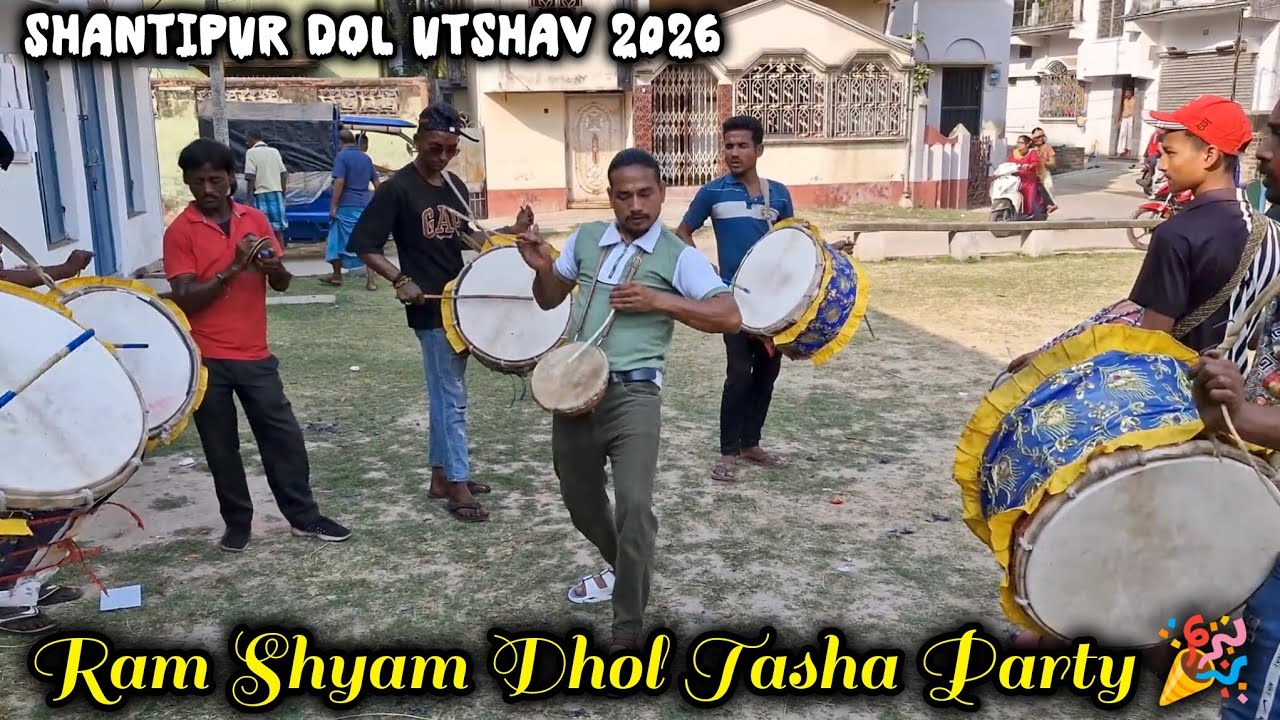 Ram Shyam Dhol Tasha Party🔥 Shantipur Dol Utshav 2026🌼 
