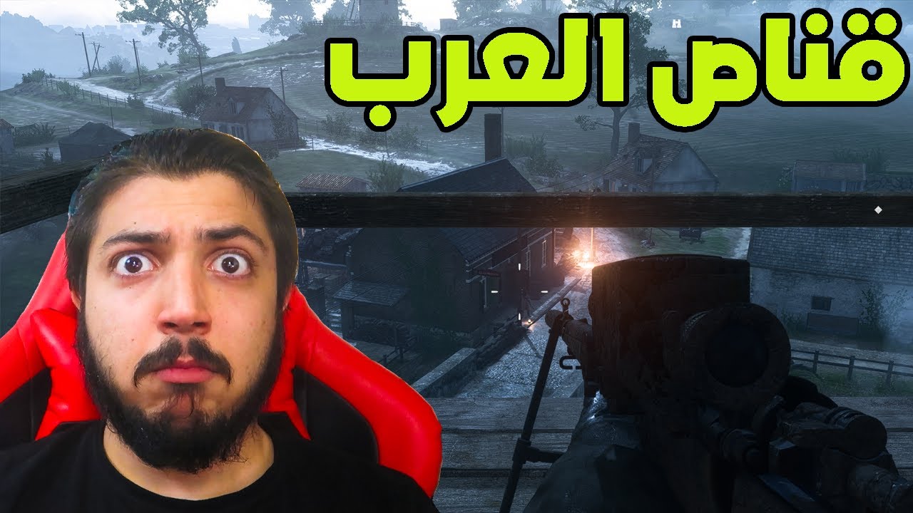 قناص العرب 😎😎| battlefield 1