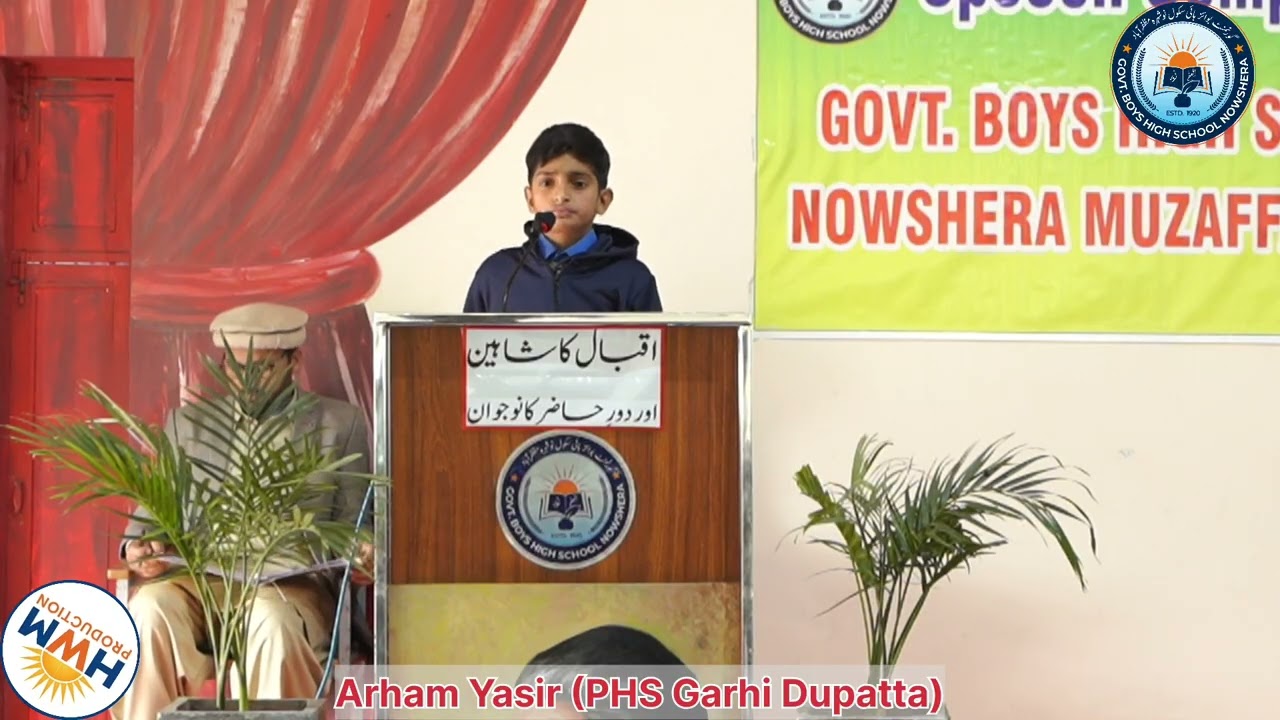 Urdu speech on Iqbal || Little Boy Speech || Iqbal ka shaheen || #iqbalday #iqbalkashaheen #iqbal