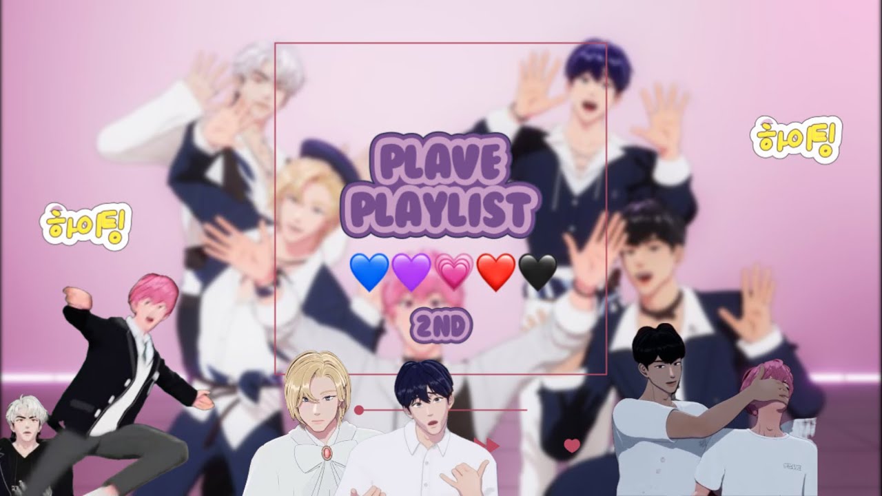 [재업로드] 하이팅🐈‍⬛할 힘이 나는 플레이브 플레이리스트🎼 (노래모음/커버곡 포함) plave playlist 알바할 때 틀어야징😻