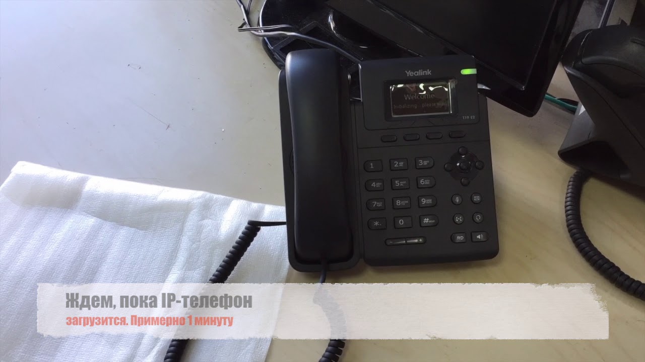 ТелеСтор: Автоматическая настройка IP-телефона Yealink SIP-T19