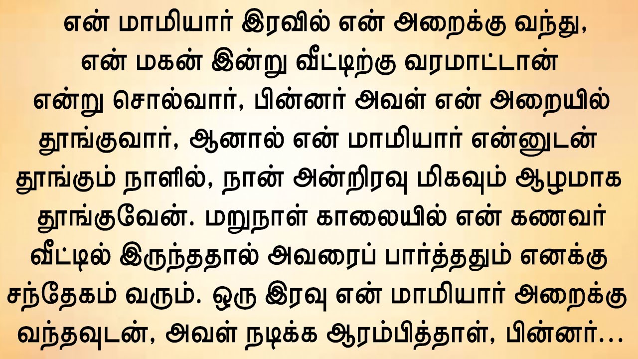 இருட்டில் நடந்ததைக் கண்டு நான் அதிர்ச்சியடைந்தேன்!! ஏன்.....? புதிய உணர்ச்சி கதை | ஊக்கமளிக்கும் கதை
