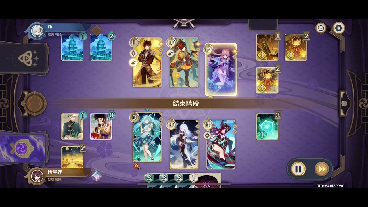 恰斯卡主C 2025/6/28