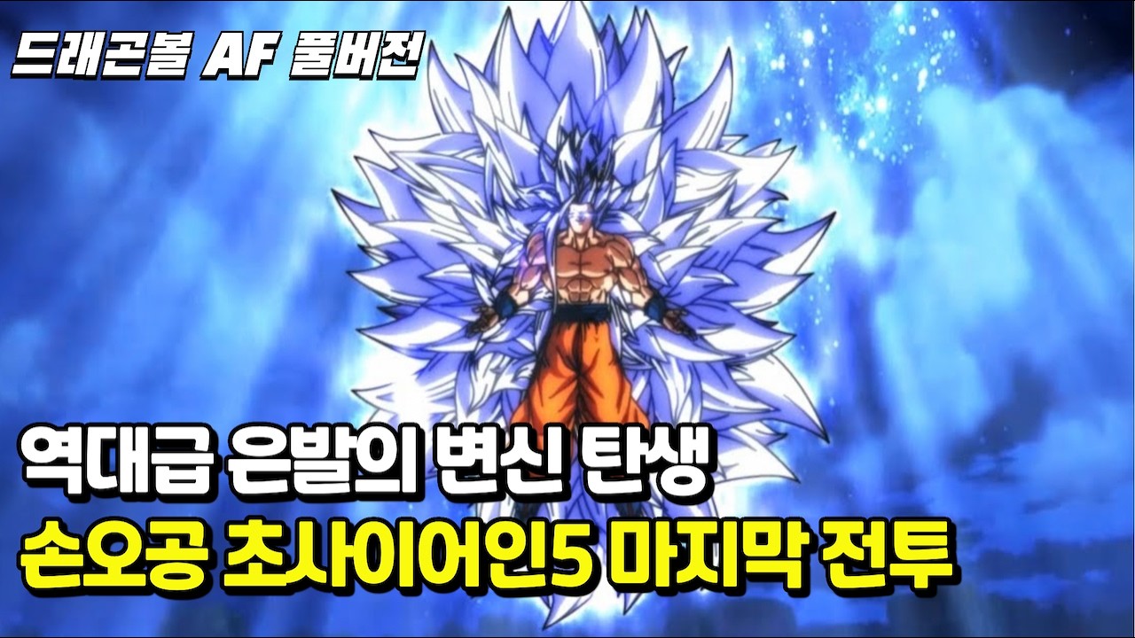 새로운 무의식의 극의 