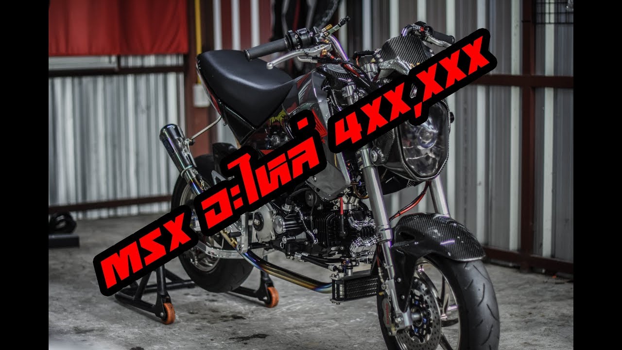 [เด็กน้อย ขับรถ] EP.1 รีวิว Msx mini products อะไหล่เกือบครึ่งล้าน!!!