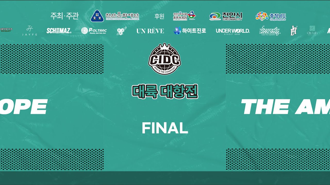 2025 국제스트릿댄스챔피언쉽 (CIDC) 3on3 대륙대항전 FINAL 