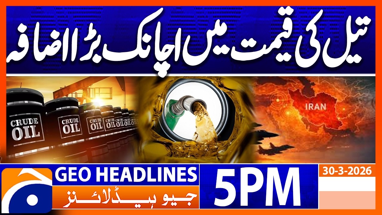 Oil Latest Prices - Recent Updates | Geo News 5 PM Headlines | 30 March 2026