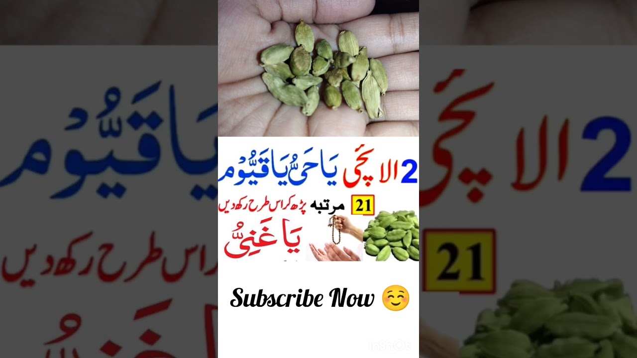 AJ Ka Wazifa. #wazifa #quran #youtubeshorts #motivation #viral #trending .