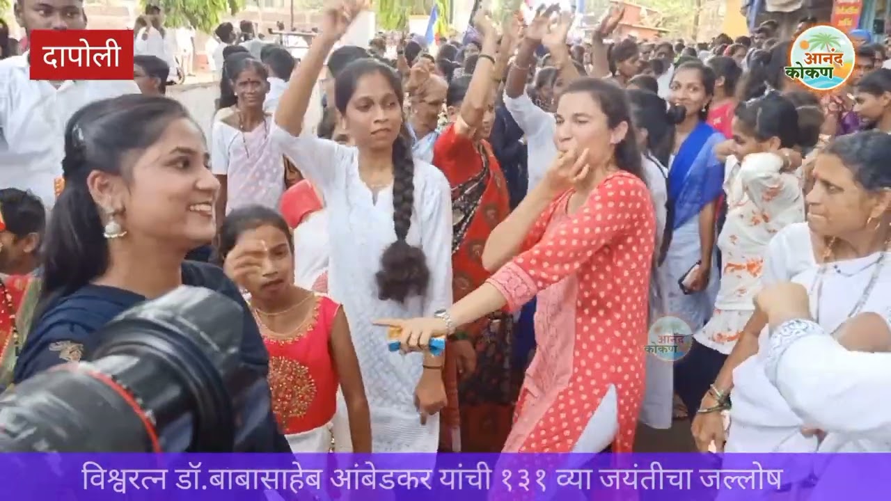 विश्वरत्न डॉ. बाबासाहेब आंबेडकर यांची 131 व्या जयंतीचा जल्लोष