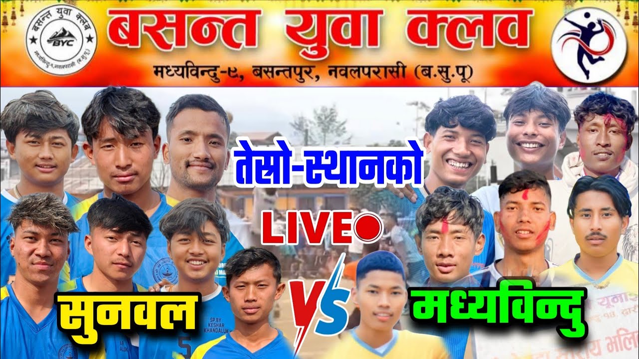 THIRD-PLACE sunwal vs madhyabindu | basantapur volleyball live