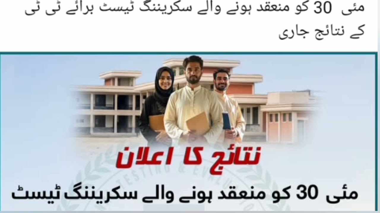 Breaking News ETEA Announced TT Dated 30-05-2025 Results