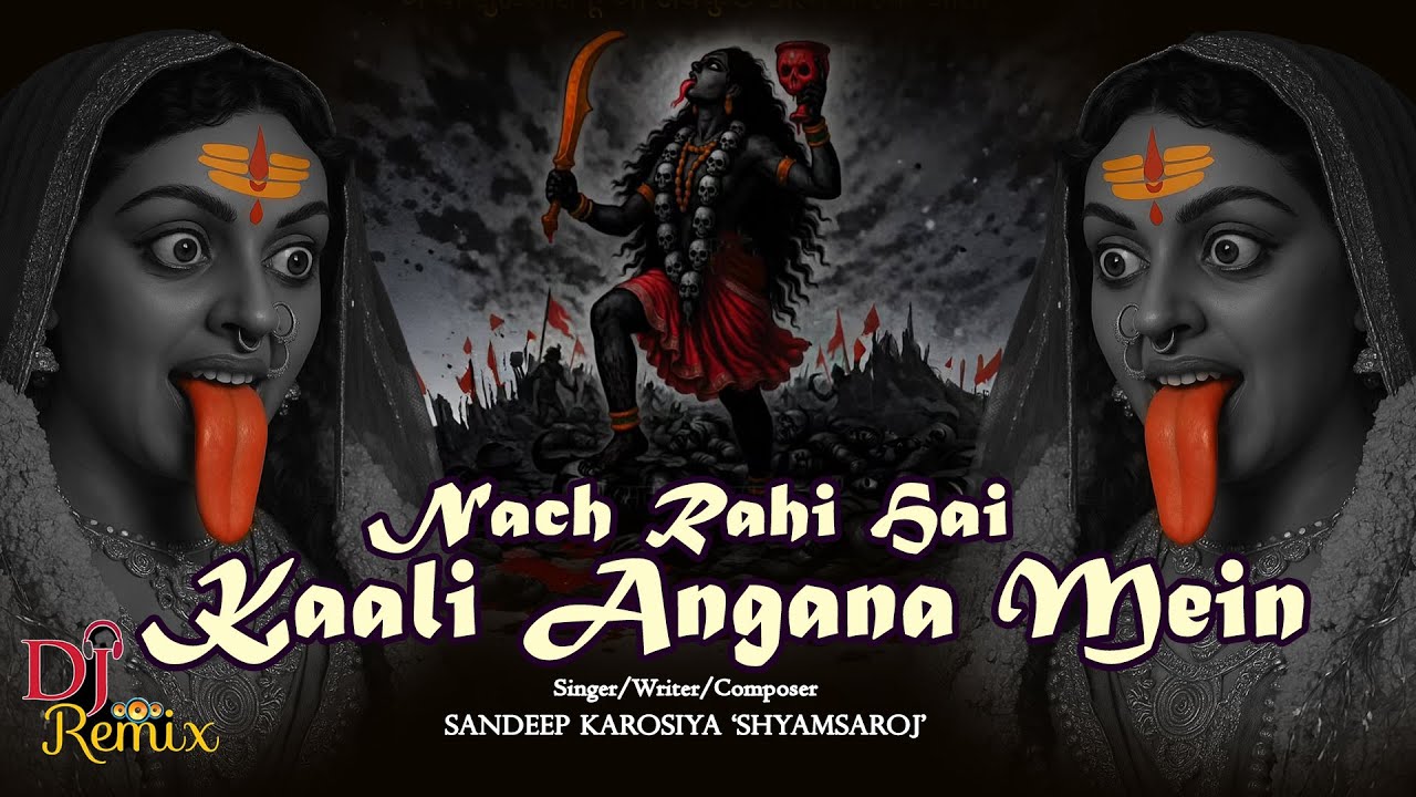 Nach rahi hai kali angana mein - Dj version - Sandeep Karosiya dj mix - Tati Song - Swar_Saroj