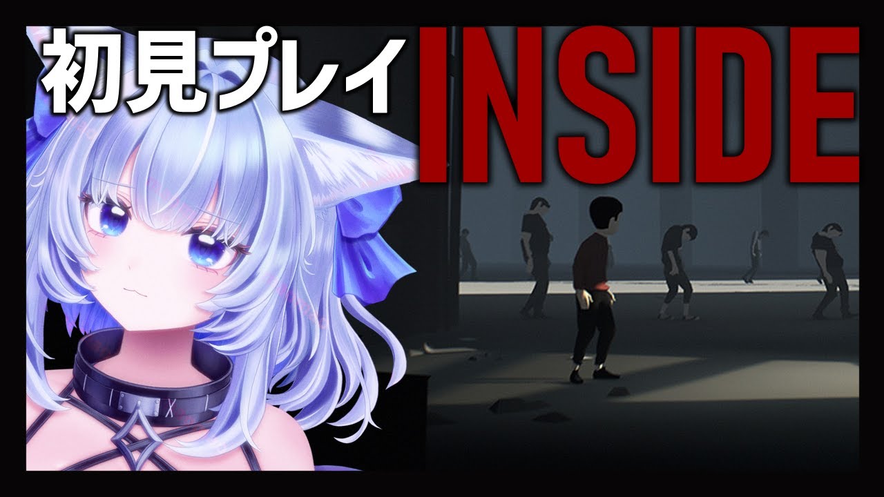 【INSIDE】闇が深い！？怖いけど初見実況✦ホラゲー苦手だけどがんばる✦【眠未まおまお/新人Vtuber】