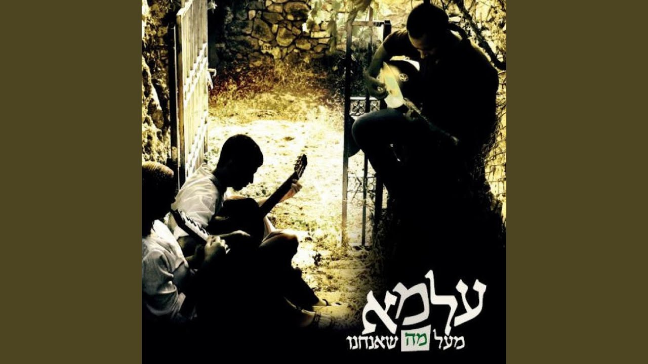 ראיתי בית