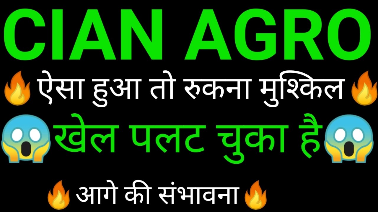 CIAN AGRO share 🔥✅ | CIAN AGRO share latest news today | CIAN AGRO share news | CIAN AGRO