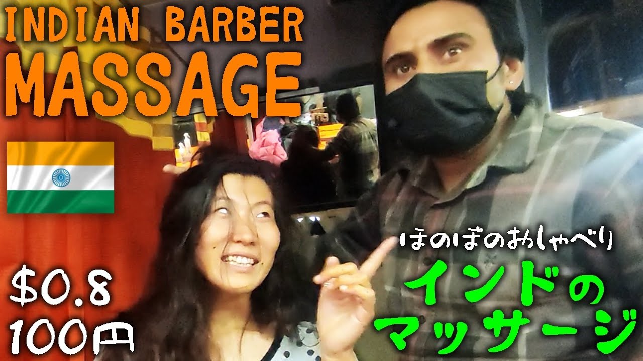 индийский парикмахерский массаж ASMR Indian Barber Massage
