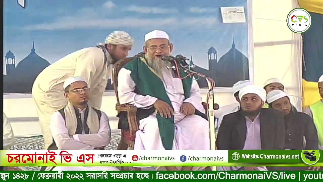 মাওলানা ফরিদ উদ্দিন আল মোবারক দা.বা. - চরমোনাই মাহফিল ফেব্রুয়ারি ২০২২ - ফাল্গুন ১৪২৮ - CharmonaiVS