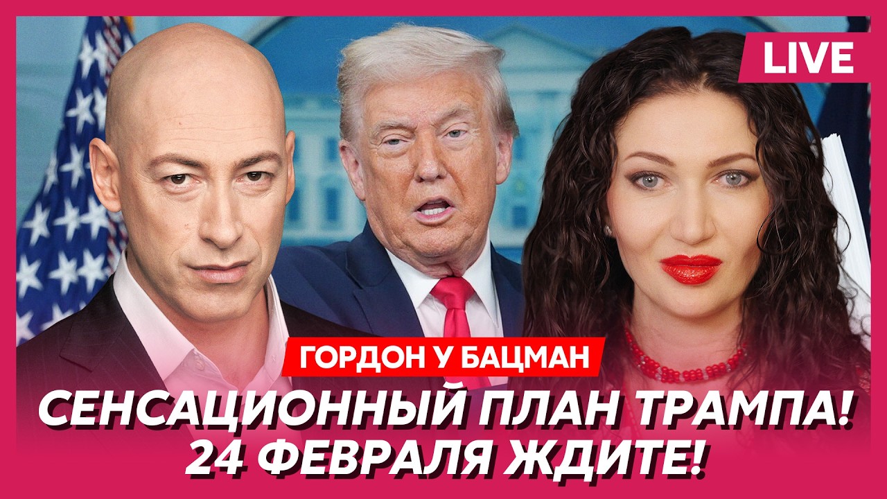 Гордон. Покушение на Лукашенко в Минске! Кого ФСБшник Эпштейн растворял в серной кислоте
