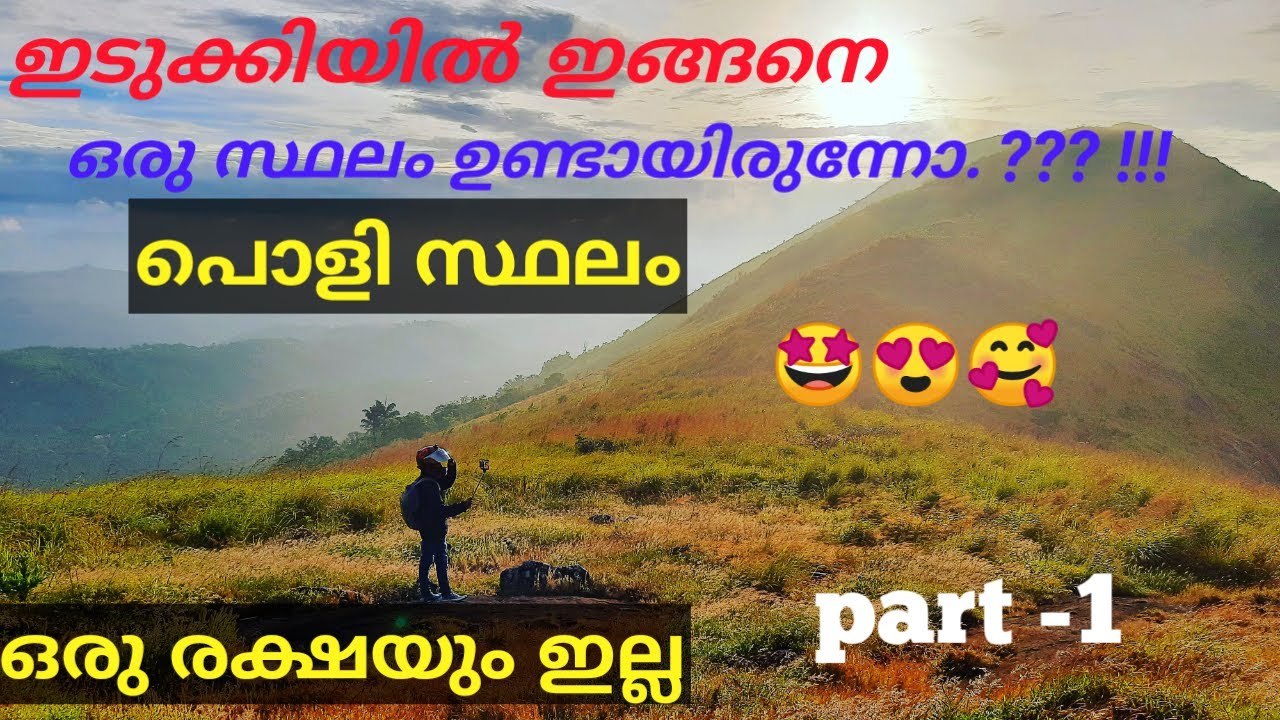kalvari mount | Travel vlog Part-1 of 3 | Idukki | Best place to Visit |  Mr_Hypershift