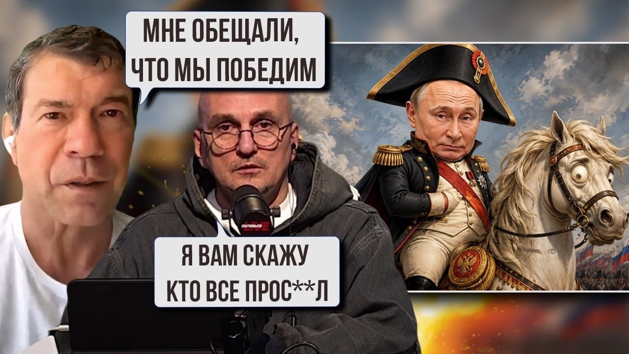 🔥Москва ПОШЛА ВА-БАНК! Фамилии ВИНОВНЫХ В ПРОВАЛЕ рф НАЗВАЛИ НА ТВ! Соловьев ПОСЛАЛ ВСЕХ и ушел в...