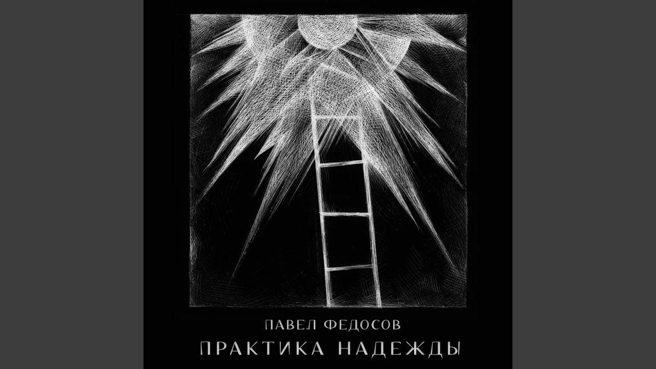 Шаман идёт искать царя