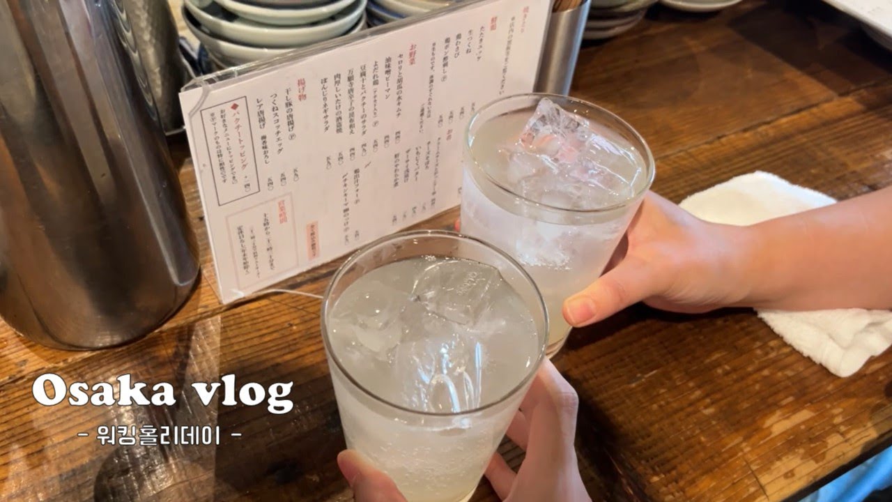 [VLOG] 일본 오사카 워홀 브이로그 #39 | 일본 일상 | 점장님과 첫 타치노미 | 장조림 만들기 | 오피스니노에서 택배 왔다! |