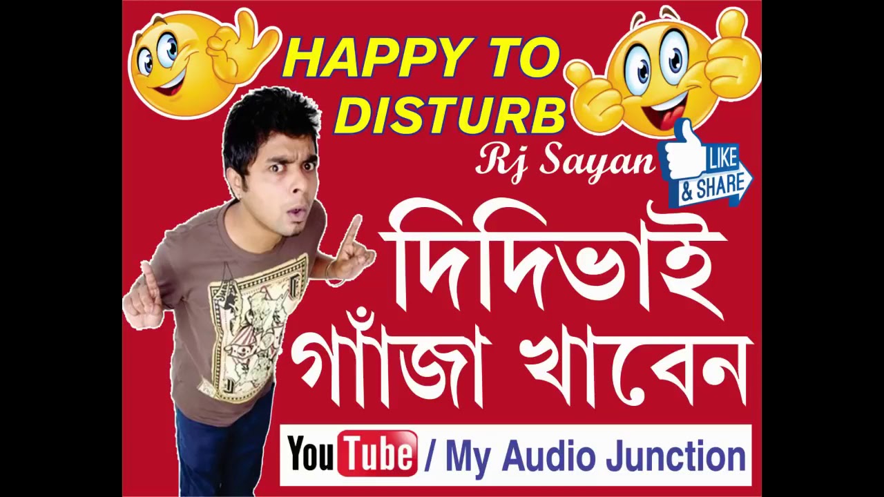 Bablu Bodmas....বাবলু বদমাশ😂😂 Didivai ganja khaben..... By RJ Sayan.... Fever 104 FM