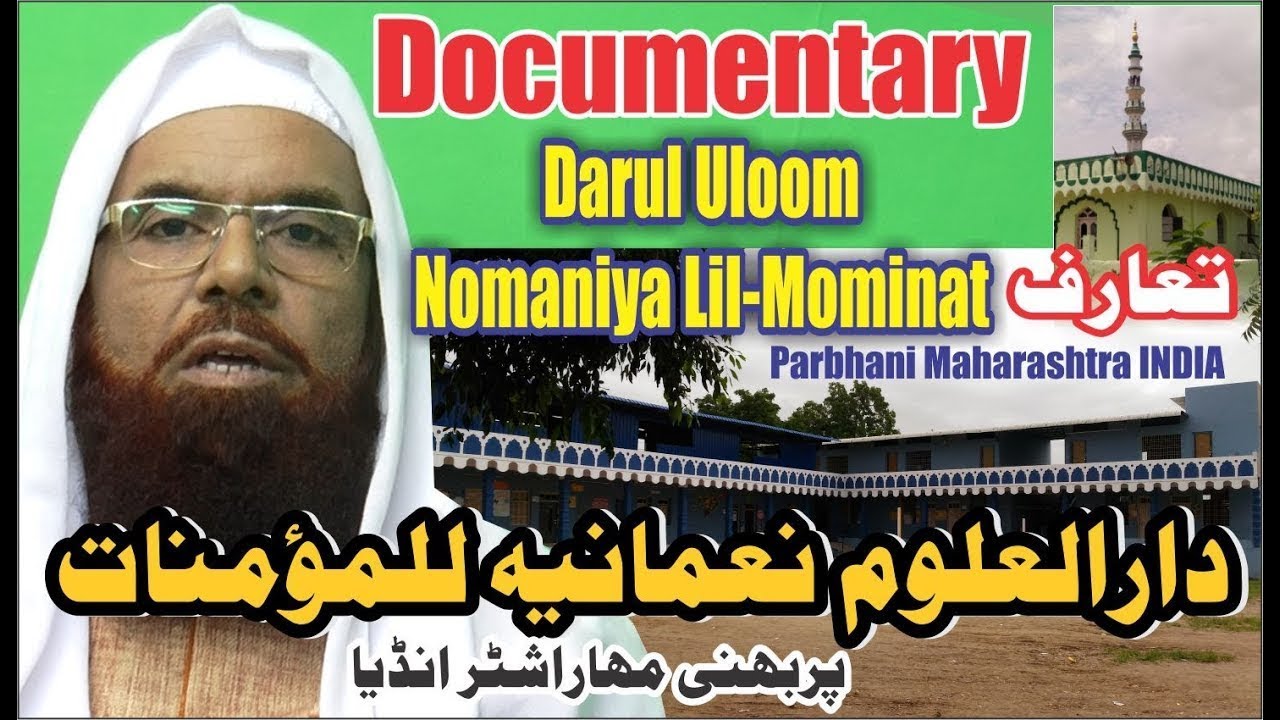 Documentary Madarsa Darul Uloom Nomaniya Parbhani || Maulana Mahfooz Ur Rahman Farooqui Rahmani