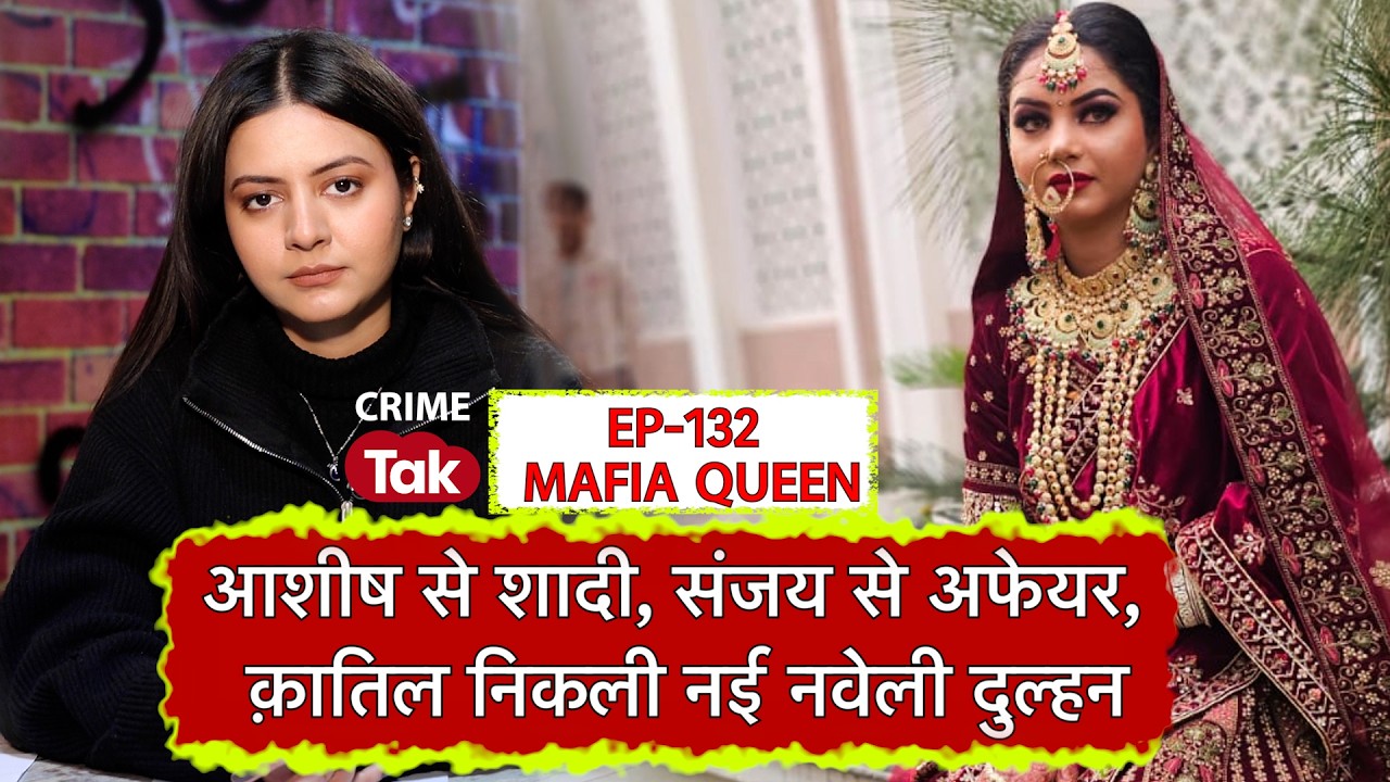 Mafia Queen: आशीष से शादी, संजय से अफेयर, एक्सीडेंट दिखाने की कोशिश, पकड़ी गई दुल्हन