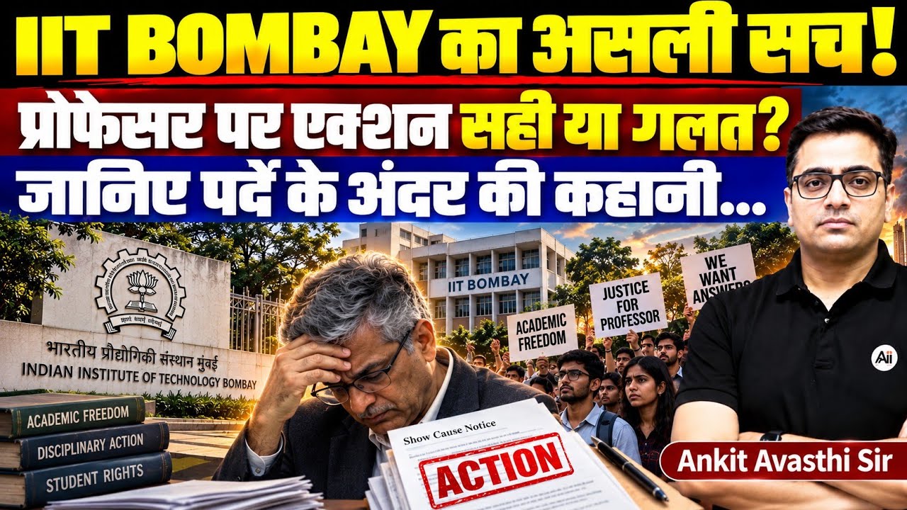 IIT Bombay PROTEST: What Really Happened? Professor Action & Demands Explained by Ankit Avasthi Sir 