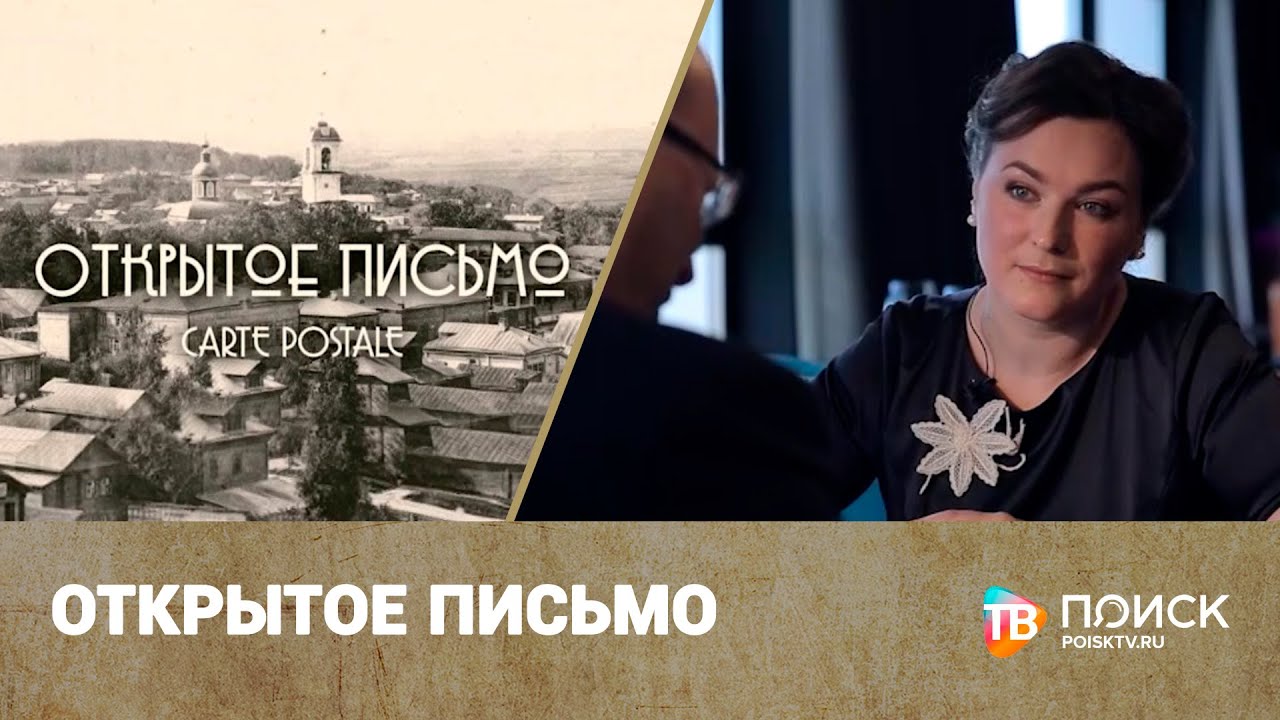 Открытое письмо 6
