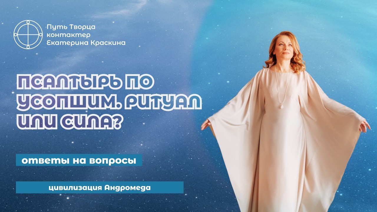 Помогают ли молитвы умершим? Псалтырь и Сила рода | Ответы на вопросы