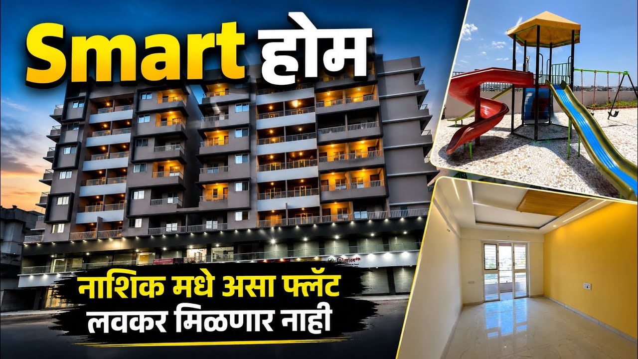 Premium 3BHK Alexa-Controlled Smart Flats in Nashik | Nashik property | swaraj kumavat 