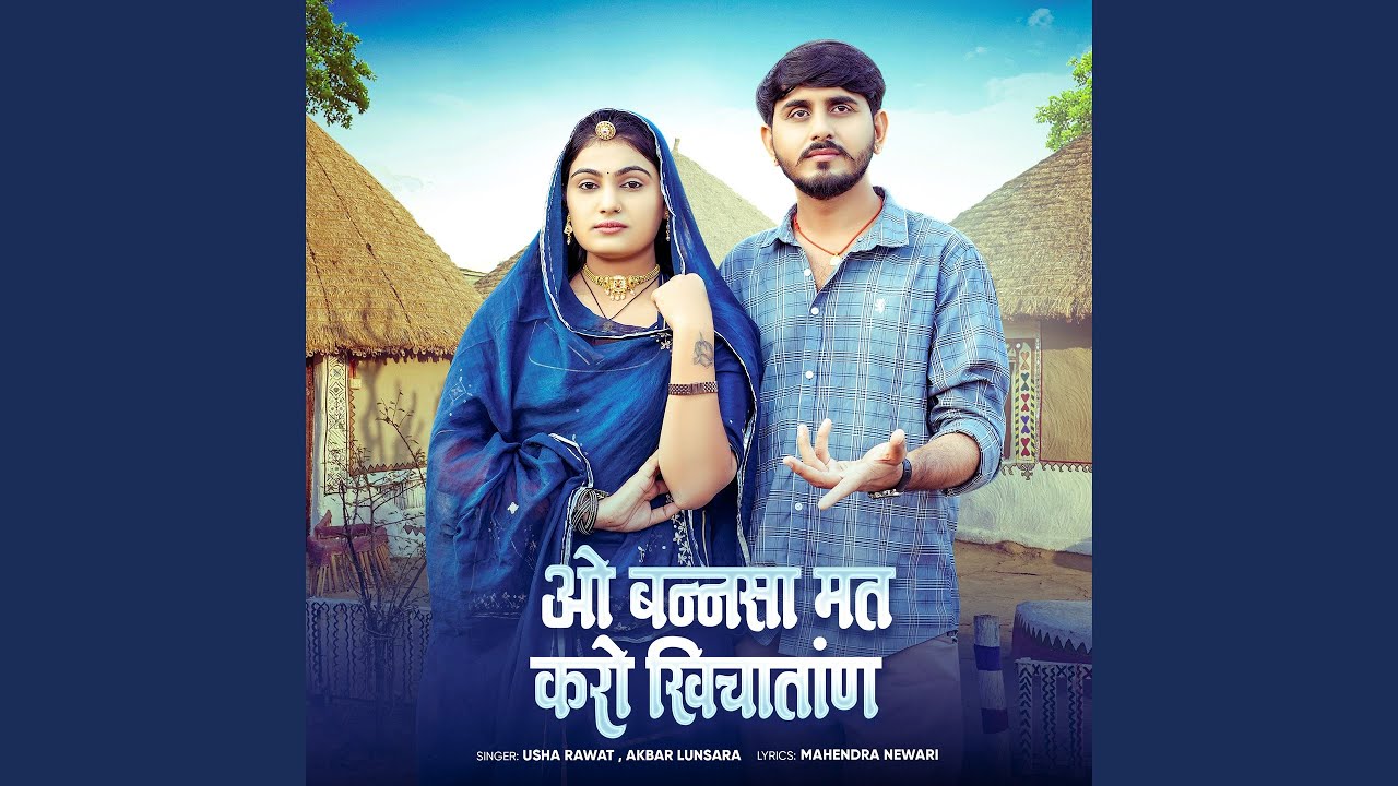 O Bannasa Mat Karo Khichataan